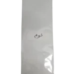 ثوم بودر