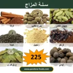 سلة المزاج من بندورا فودز